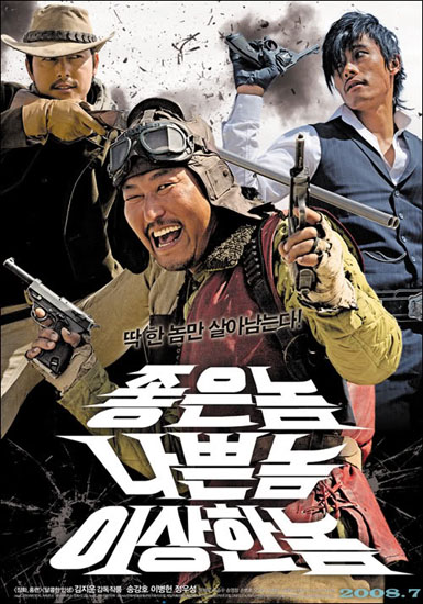 グッド・バッド・ワイヤード