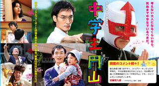 中学生円山